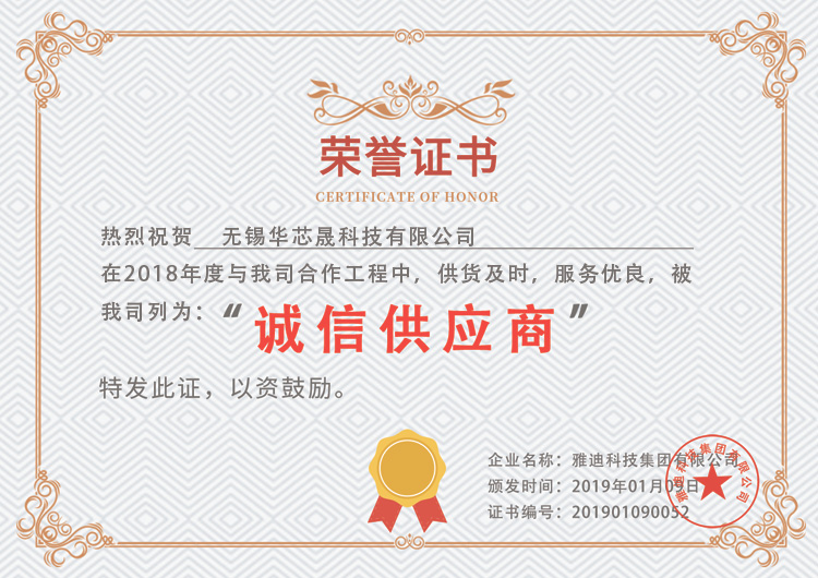 雅迪优秀供应商